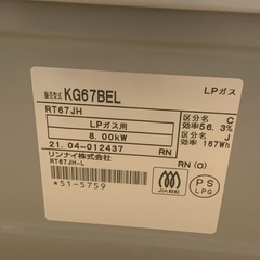 プロパン　ガスコンロの画像