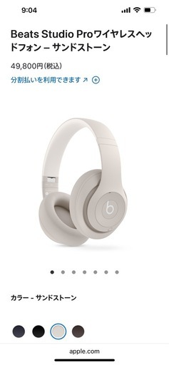 beats ヘッドホン　大幅値下げ