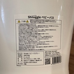 ベビーバスの画像
