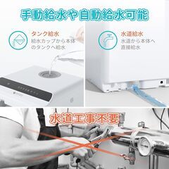 食洗機 工事不要 【最大32個の食器収容可能】 4~5人用 タンク式 食器洗い乾燥機 (洗剤3本おまけ！)の画像