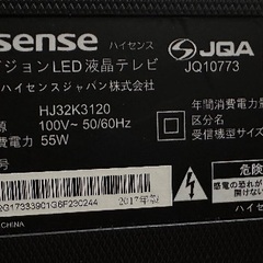 🟩テレビ番号59 Hisense 2017年製 32インチ 大阪市内 配達設置無料 保管場所での引き取りは値引きしますの画像