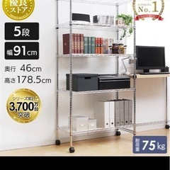 今週中 スチールラック 幅90 5段 メタルラック 棚 アイリスオーヤマ収納　の画像