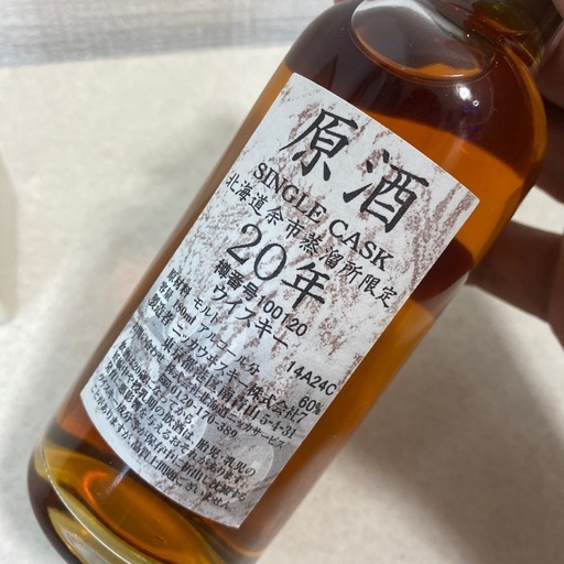 余市 原酒 SINGLE CASK 20年 180ml ウイスキー ニッカ 原酒 20年 シングルカスク 北海道余市蒸溜所限定