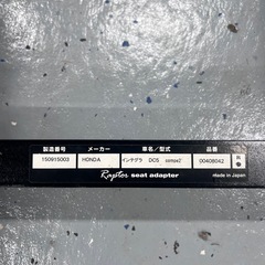 DC5インテグラ　しーとれシートレールの画像