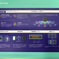 【決まりました】tp-link  デュアルバンド　ギガビット　Wi-Fi 6 ルーターの画像