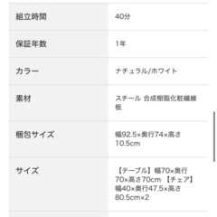 お譲り先決まりました:ダイニングテーブルセット　ニトリの画像
