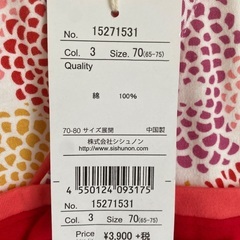 新品未使用　袴ロンパースの画像