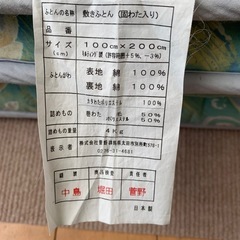 敷布団の画像