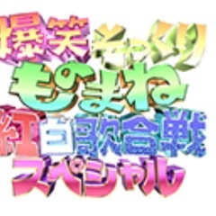 宮崎素人ものまね集団を作りたい