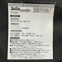 フロアライト　フロアランプ　スタンドライト　照明　ベガコーポレーション製　モダン　北欧風の画像