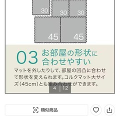 【決まりました】ジョイントマット・コルクマットの画像