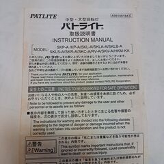 パトライト・黄色・100Vの画像