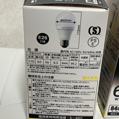 【新品】LED電球 60W 電球色 E26サイズの画像