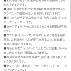 アンパンマン コンパクトおふろチェアの画像
