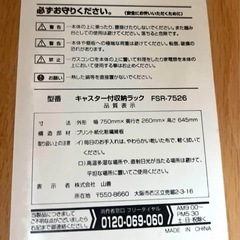 ✨状態キレイ✨山善　木製　本棚　ラックの画像