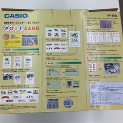 POST LAND CASIO ポストランド はがきカラープリンターの画像