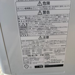 動作確認済 ダイニチ 石油ファンヒーター 3.6kw  10畳目安 FW-368L　の画像