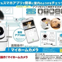 ⭐️画像追加☆マイホームカメラ　未使用の画像
