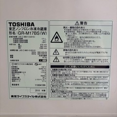 東芝 171L ノンフロン冷凍冷蔵庫 GR-M17BS(W) 2018年製の画像