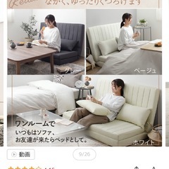 ①3wayソファー(ソファー↔︎カウチ↔︎ベッド)PVCレザー生地ホワイトの画像