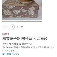 菓子鉢（大江幸彦）の画像