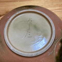 菓子鉢（大江幸彦）の画像