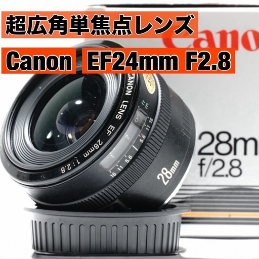 Canon EF 24mm F2.8 　超広角単焦点レンズ　インスタ　美品
