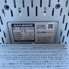 ヒーター　遠赤外線暖房機　ダイキン　ERFT11VSE6 2018年製　小倉北区の画像