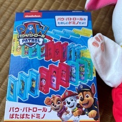 パウパト3点セット 新品ですの画像