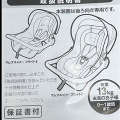 ⭐️ベビーシート⭐️の画像