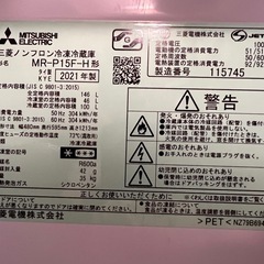 冷蔵庫　三菱電機　2021年製の画像