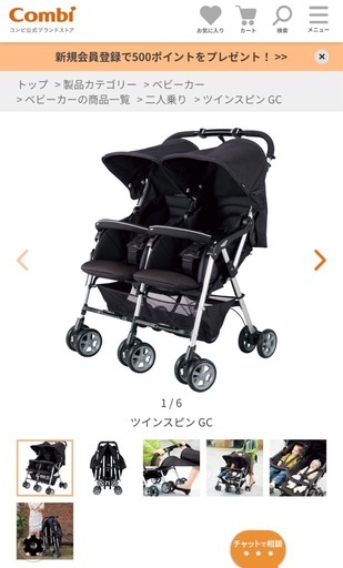 【値下げ】美品★ コンビ　ツインスピン 2人乗りベビーカー