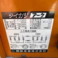 タイカツ　アーク溶接機　100v 200vの画像