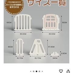 子供　ベビーゲート　サークルの画像