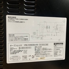 EJ1394番 山善 オーブンレンジ YRK-F250SVの画像