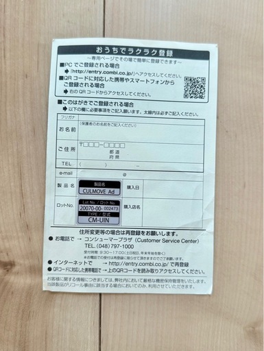 美品★コンビ クルムーブ アドバンスISOFIX