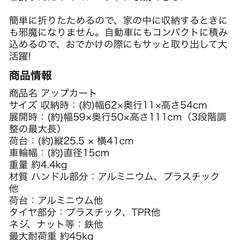 ⭐︎アップカート　三輪キャリーの画像