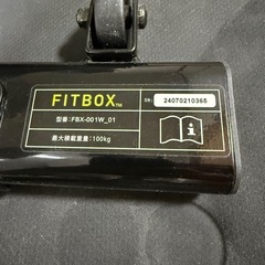 フィットボックス　専用マット付きの画像