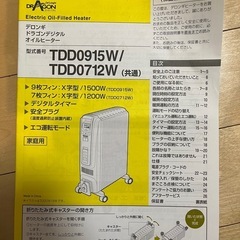 デロンギ　オイルヒーターの画像