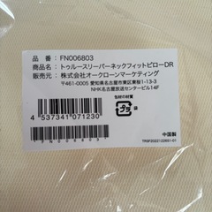 トゥルースリーパー正規品新品未使用の画像