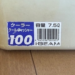 7.5リットルクーラーボックスの画像