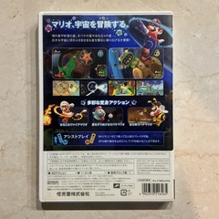SUPERMARIOGALAXY❤️💫スーパーマリオギャラクシーWiiソフトNintendo任天堂マリオ、宇宙を冒険する🪐🚀1〜2人用動作未確認❗️カラフルの画像