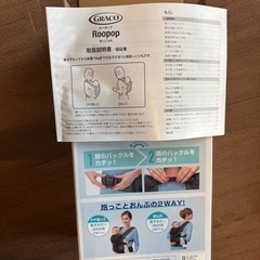 【説明書付】GRACO抱っこ紐の画像