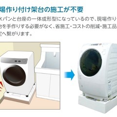 ★【株式会社タブチの「洗濯機用防水パン フラットシリーズ 】★簡単楽々設置★新品未使用★の画像