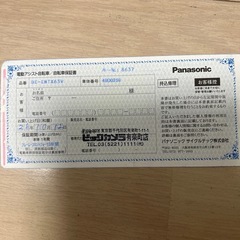 電動自転車の画像