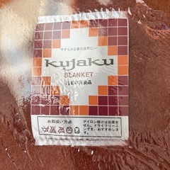 未使用　毛布の画像