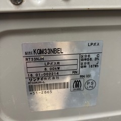 ガスコンロ⭐️綺麗！の画像