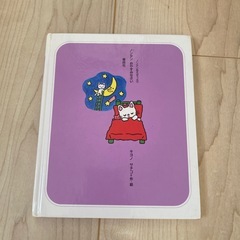 ノンタン おやすみなさいの画像