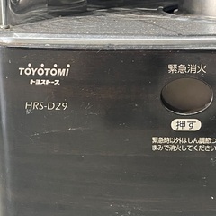 灯油ストーブ トヨトミHRS-D29の画像