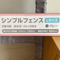 ベビーゲート　無料引き渡しの画像